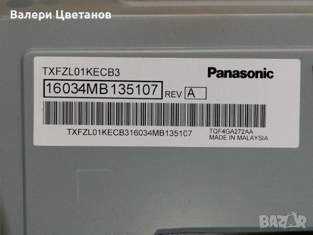 PANASONIC  TX-32DS500E на части TNP4G592 ,TNP4G572 , PN-EL-32-21--V0 ,6870C-0442B, снимка 3 - Телевизори - 53952849