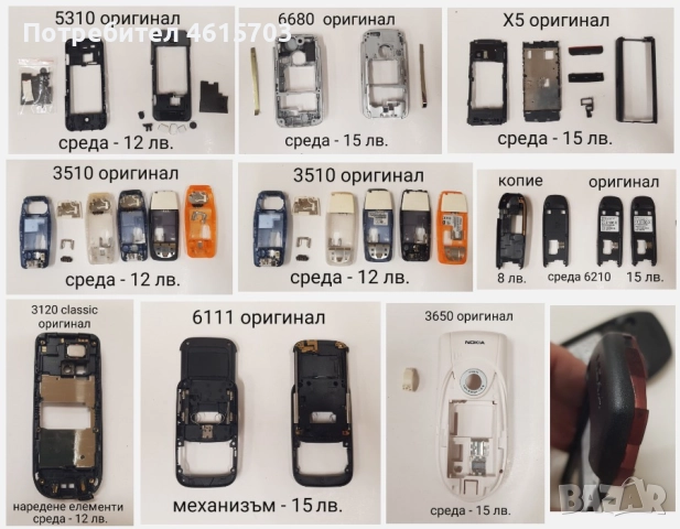 Среда за Nokia 5200,5300,6070,6280,5310,3120,3510,6680,6111,X5,3650,6210,8310,7500,5110,6110,N73,N70, снимка 4 - Резервни части за телефони - 52073872