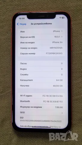 Отличен iPhone Xr 64 GB Coral 6.1” чист iCloud iOS 18, снимка 2 - Apple iPhone - 46461070