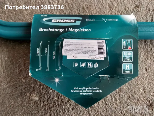 Кози крак,лост 30/900мм, снимка 4 - Други инструменти - 50238817