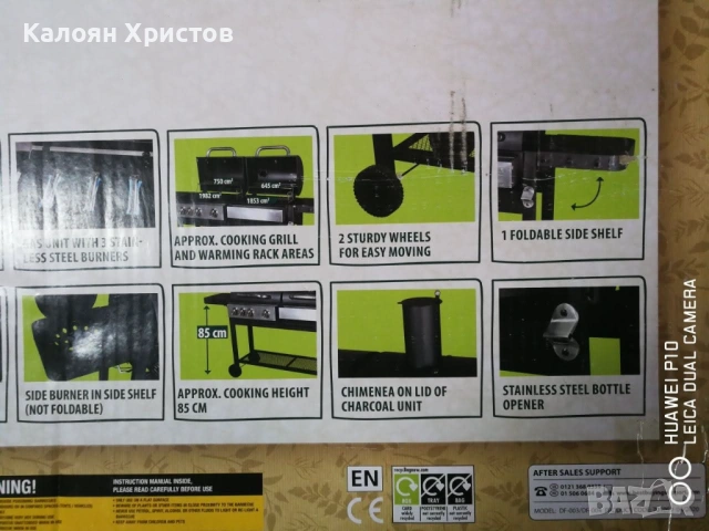 Комбинирано барбекю, снимка 11 - Барбекюта - 53872546