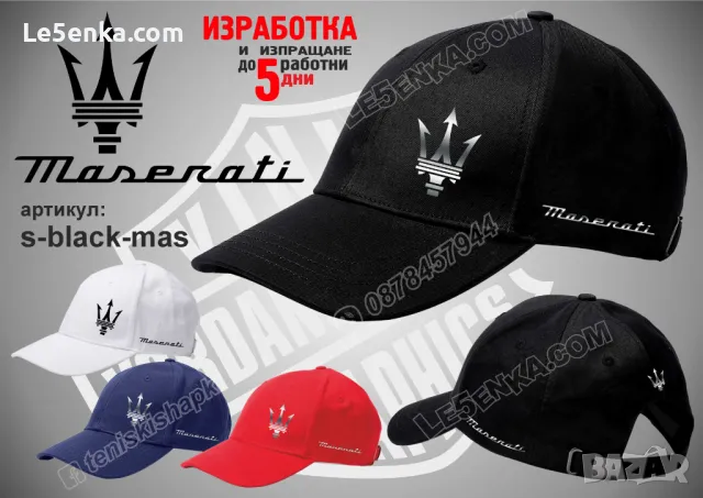 MASERATI шапка s-blue-mas, снимка 2 - Шапки - 46842251