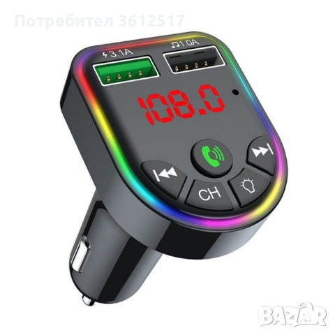 Автомобилен трансмитер с Bluetooth 5.0, MP3 плеър двойно USB бързо зарядно