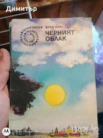 книги 3, снимка 12 - Други - 46124396