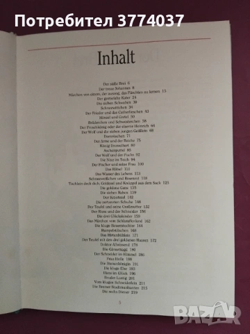 Детска енциклопедия и Приказки на Братя Грим на немски език , снимка 5 - Чуждоезиково обучение, речници - 54010903