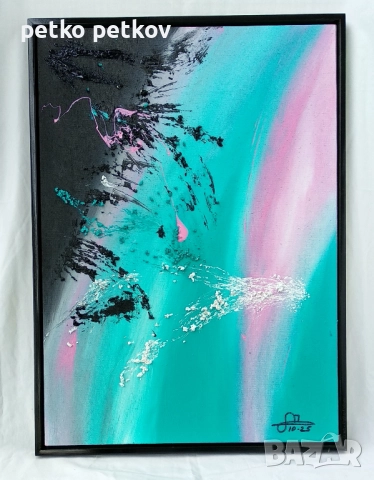 Абстрактна картина Ras