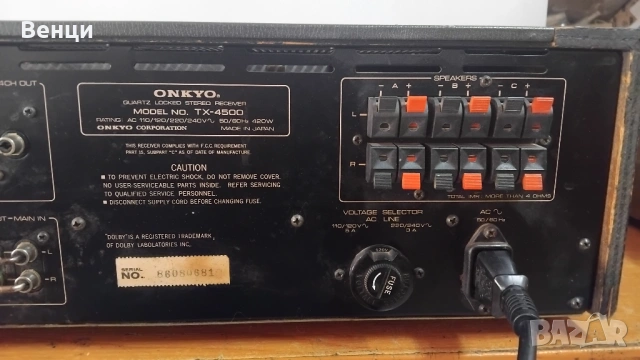 ONKYO TX 4500 монстър ресийвър, снимка 8 - Ресийвъри, усилватели, смесителни пултове - 54055393