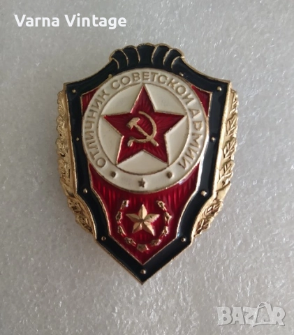 Три вида на Знак Отличен войник от Съветската армия. алум. цена за всичко., снимка 9 - Колекции - 51567123