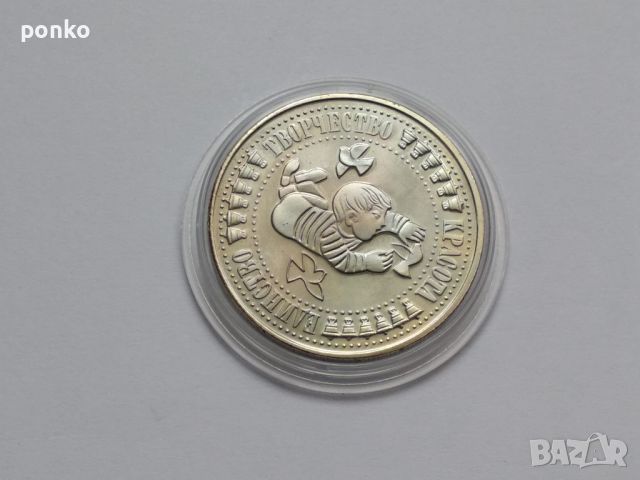 Юбилейни монети, снимка 8 - Нумизматика и бонистика - 46404491