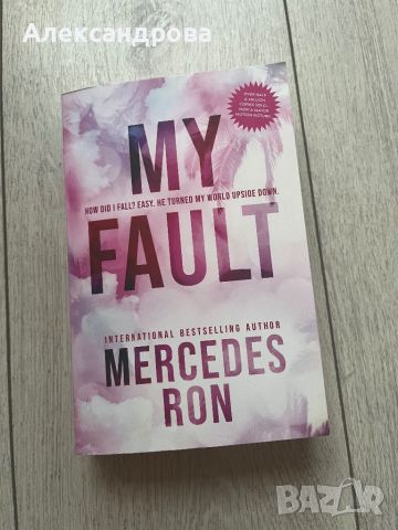 My Fault поредица на авторката Mercedes Ron, снимка 1 - Художествена литература - 46393769