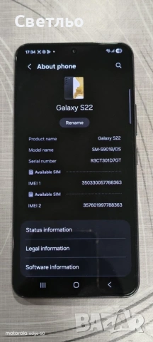 Samsung Galaxy S22 128GB, снимка 5 - Samsung - 53315724