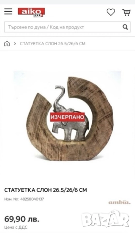 НОВА! Статуетка Ambia Home , снимка 3 - Статуетки - 52187885