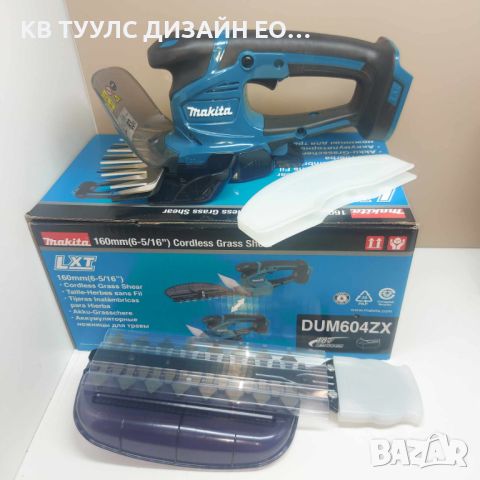 Акумулаторна ножица за трева и храсти MAKITA DUM604ZX, снимка 2 - Градинска техника - 46118860