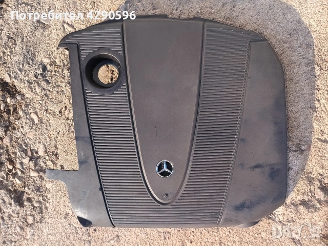 Кора над двигател за Mercedes 2.2 cdi - 646 / Мерцедес 2,2 цди