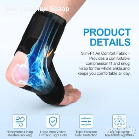 Нова Регулируема ортеза за глезен странични стабилизатори за спорт бягане, снимка 3 - Други - 53694106