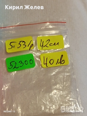 Сребърно колие великолепна спираловидна ретро плетка майсторска ръчна изработка 52300, снимка 10 - Колиета, медальони, синджири - 52863297