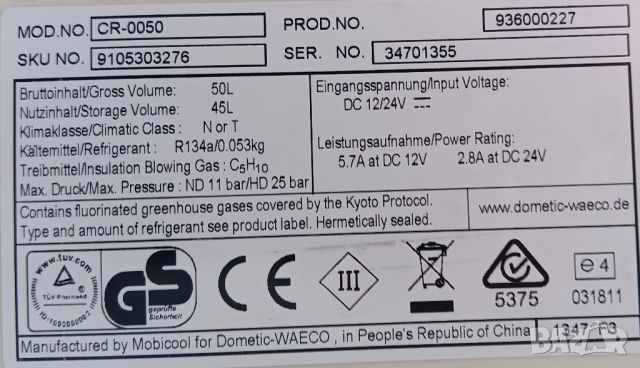 Компресорни 12/24V хладилници Waeco за части, снимка 7 - Хладилници - 45731745