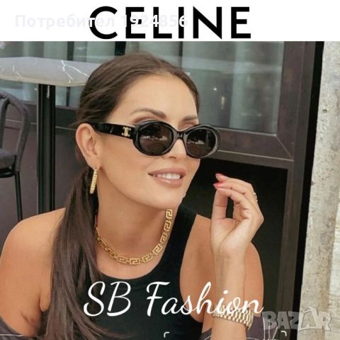 Очила Celine реплика, снимка 12 - Слънчеви и диоптрични очила - 45367124