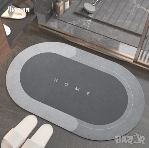 Силно абсорбиращ килим за баня , снимка 2 - Килими - 46079424