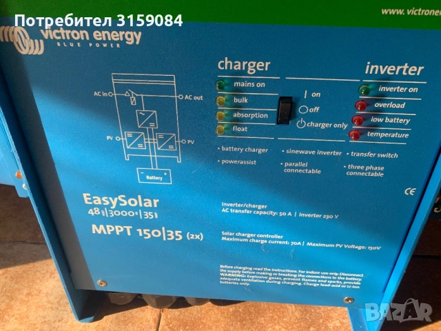 Victron EasySolar 48/3000/35 MPPT 150/35, снимка 2 - Друга електроника - 53828872