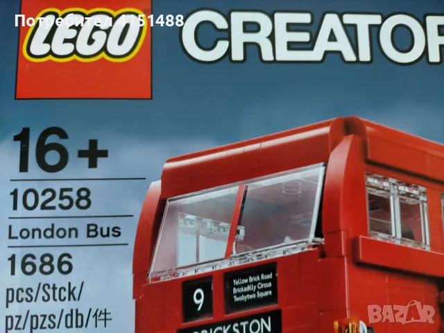 Продавам НОВИ Lego Creator Expert 10258 + Lego Creator 40220 , снимка 2 - Конструктори - 46954945