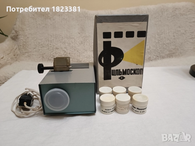 Ретро прожекционен апарат, снимка 2 - Друга електроника - 52859461