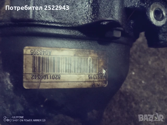 скоростна кутия за Дачия рено. JR5 . кутията е на 130 хиляди в перфектно състояние е , снимка 2 - Части - 51110605