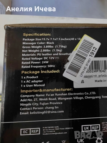 Електрически шиацу масажор за шия, рамене, гръб и тяло , снимка 3 - Масажори - 51998395