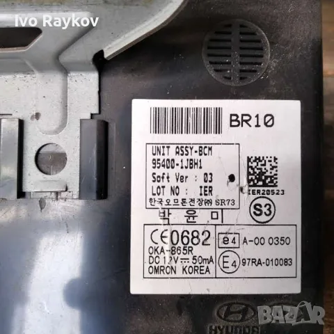 BCM Hyundai I20 , 95400 1JBH1 , BR10 