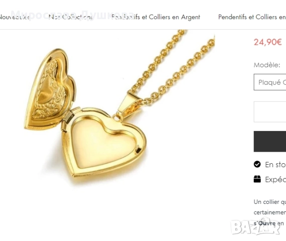 дамски медальон, снимка 16 - Колиета, медальони, синджири - 52851170