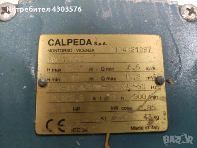 помпа за вода calpeda , снимка 2 - Водни помпи - 51736703