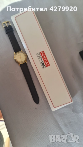 Pontiac 2 бр.часовници автоматичен и механичен, снимка 4 - Антикварни и старинни предмети - 51443096