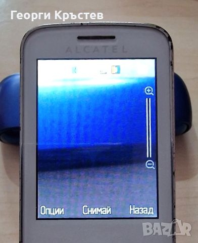 Alcatel S319 и 2005x, снимка 13 - Alcatel - 40295623