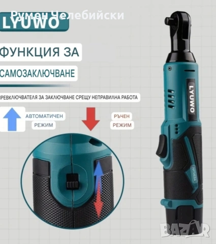 Акумулаторна Тресчотка, снимка 5 - Други инструменти - 53898608