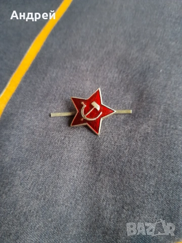 Стара кокарда петолъчка Сърп и Чук