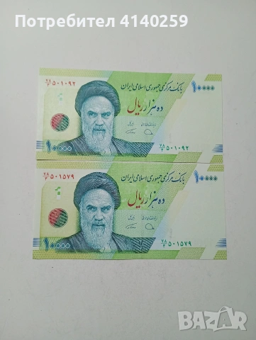 ИРАН БАНКНОТИ 
