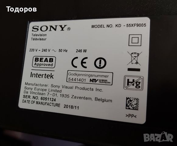 Sony Bravia KD-55XF9005 4K UHD със счупен екран на части