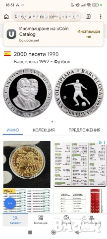 Кралска Испания, крал Хуан Карлос 2000 песети 1992 год,,сребро ,26.70 гр,проба 925/1000 , снимка 6 - Нумизматика и бонистика - 53479490