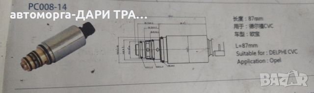 Клапан  за компресор климатик за Опел след 2005г, снимка 5 - Части - 46598564