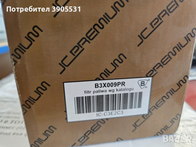Нов горивен филтър JC Premium B3X009PR за Mazda, Kia, Hyundai, Mitsubishi, снимка 3 - Части - 53835556