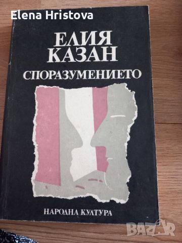 книги, снимка 2 - Художествена литература - 45732571