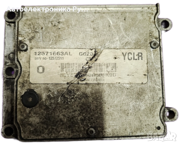 компютър OPEL VECTRA C Delphi Delco, 12571663AL, 12572011, YCLR, снимка 2 - Части - 52379256