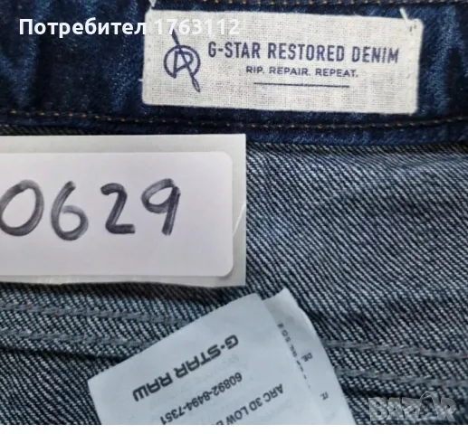 G-star raw boyfriend дамски дънки, само изпрани, снимка 6 - Дънки - 47203797