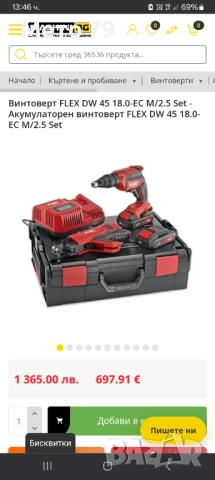 FLEX Винтоверт за гипсо картон , снимка 10 - Винтоверти - 51877522