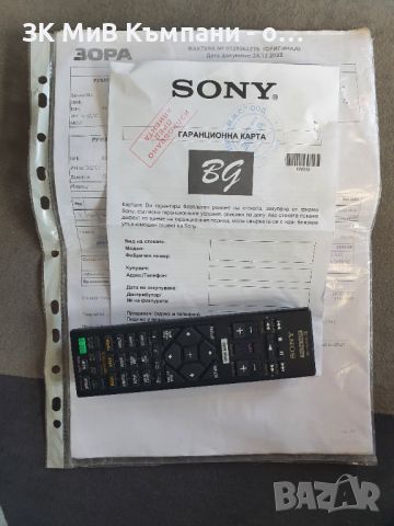 Аудио Система Sony Shake X70P, снимка 9 - Аудиосистеми - 45543617