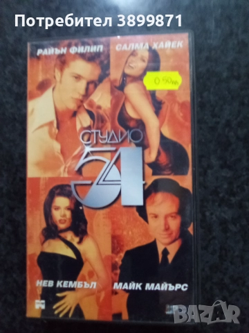 Продавам видеокасети цена 10 лева