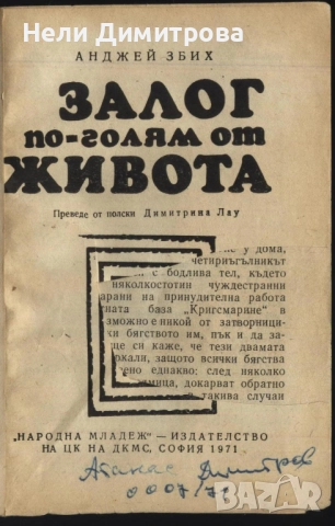 КНИГИ, снимка 18 - Специализирана литература - 33423887