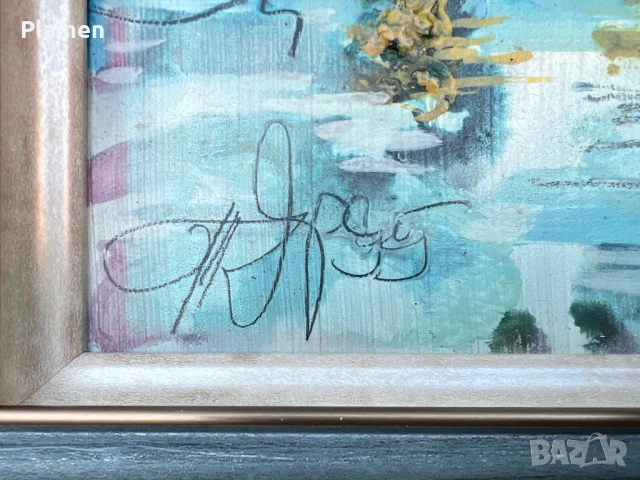 УНИКАТ КАРТИНА ПОДПИСАНА 1995 Г., снимка 4 - Картини - 54133848