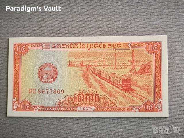 Банкнота - Камбоджа - 0.5 риела UNC | 1987г., снимка 1 - Нумизматика и бонистика - 45911749