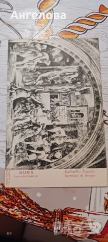 Стари картички пощенски , снимка 15 - Колекции - 50668172